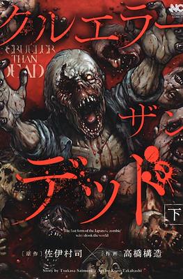 クルエラー ザン デッド (Crueler Than Dead) #2