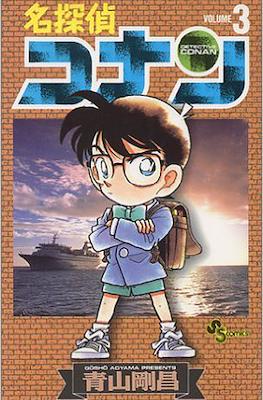 名探偵コナン Detective Conan #3