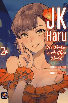 JK Haru: Sex Worker in Another World #2