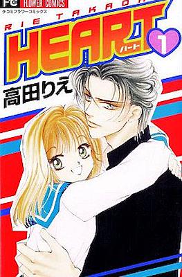 Heart ハート