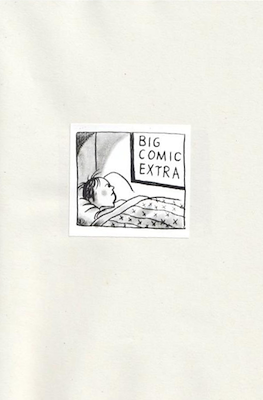 Big Comic Extra