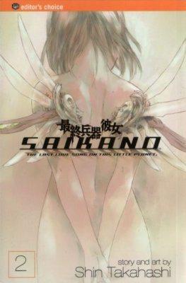 Saikano. The last love song on this little planet #2