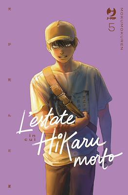 L'estate in cui Hikaru è morto #5