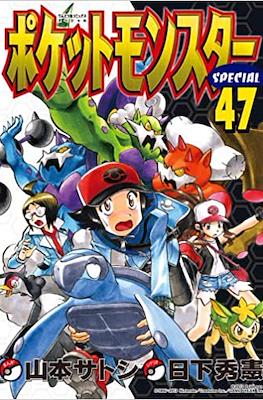 ポケットモンスターSpecial (Pocket Monster Special) #47