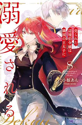 The Margrave's Daughter & the Enemy Prince #8
