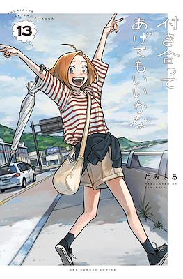 How Do We Relationship? (Softcover) #13