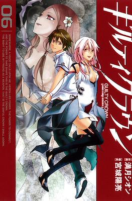 ギルティクラウン (Guilty Crown) #6