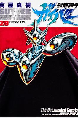 強殖装甲ガイバー (Bio-Booster Armor Guyver) #29