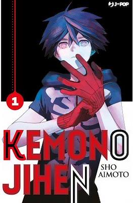 Kemono Jihen (Brossurato) #1