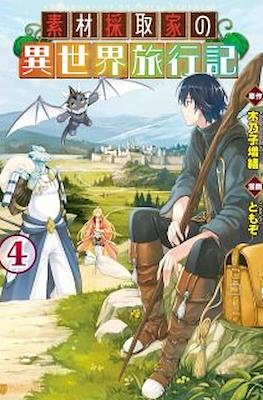 A Gatherer's Adventure in Isekai #4