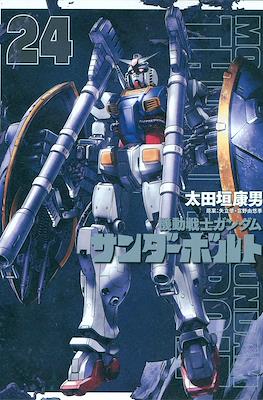 Mobile Suit Gundam Thunderbolt (機動戦士ガンダム サンダーボルト) #24