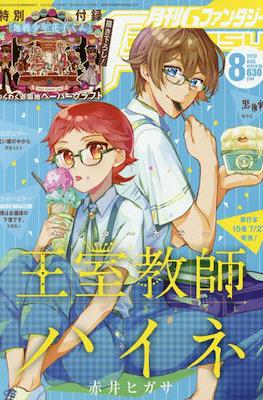 Gファンタジー (G Fantasy 2020) #8