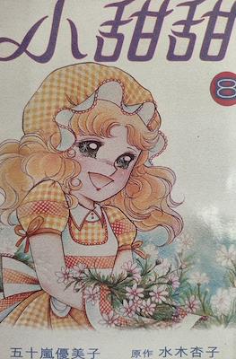 Candy Candy #8