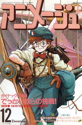 Animage #138