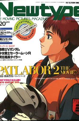 ニュータイプ Newtype 1993 #9