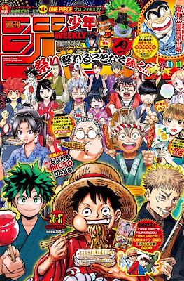 Weekly Shōnen Jump 2022 週刊少年ジャンプ (Revista) #36-37