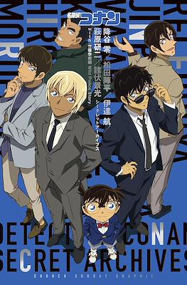 Detective Conan Secret Archives #7