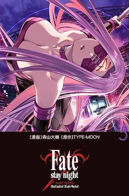 Fate/stay night [Unlimited Blade Works] (Rústica) #5