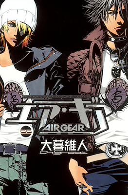 Air Gear (Rústica con sobrecubierta) #22