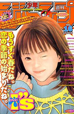 Weekly Shōnen Jump 1999 #16