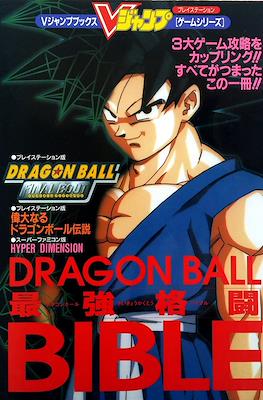 Dragon Ball Videogame Guides (V-Jump Books) #6