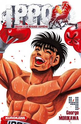 Ippo The Fighting (Broché) #50