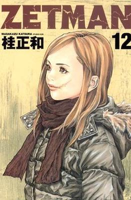 Zetman ゼットマン #12