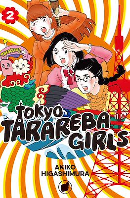Tokyo Tarareba Girls #2
