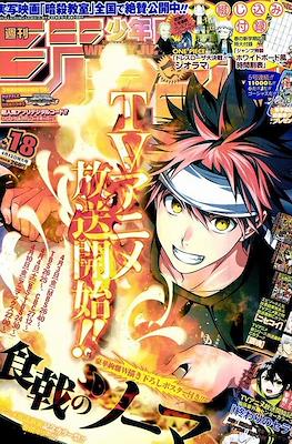 Weekly Shōnen Jump 2015 #18