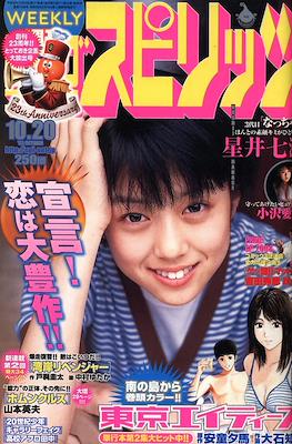 週刊ビッグコミックスピリッツ 2003 Big Comic Spirits #45