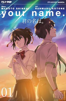 Your name. #1