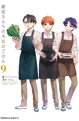Today's Menu for the Emiya Family #9