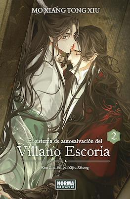 El sistema de autosalvación del Villano Escoria (Rústica) #2