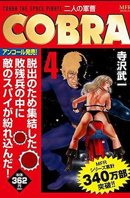 Cobra: The Space Pirate 地獄の十字軍 前編 #4