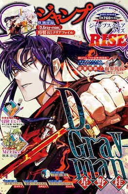 ジャンプSQ. Rise (Jump SQ Rise) #18