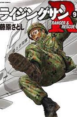 ライジングサンR Ranger & Rescue (Rising Sun R) #9
