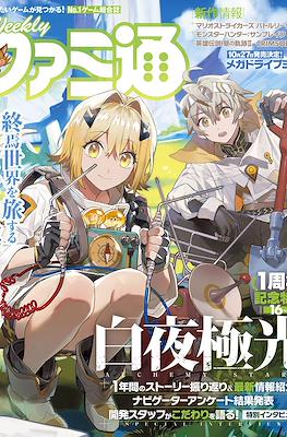 Weekly Famitsu 2022 / Weekly 週刊ファミ通 2022 #23