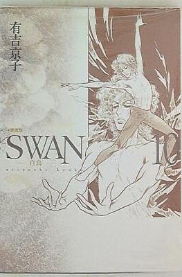 Swan スワン 白鳥 #10