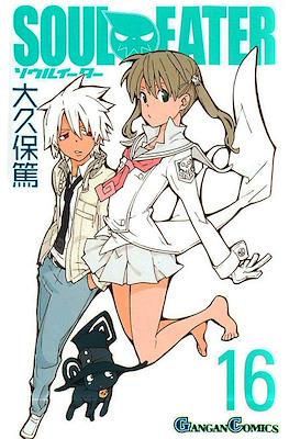Soul Eater ソウルイーター (Rústica con sobrecubierta) #16