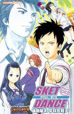 Sket Dance Extra Dance 生徒会の事件簿~クック•シェル事件~ #2