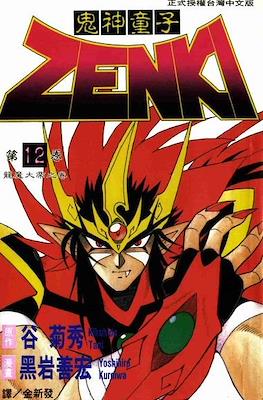 鬼神童子 Zenki (Kishin Douji Zenki) #12
