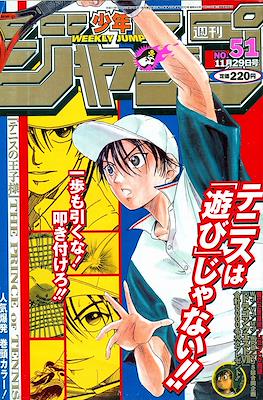 Weekly Shōnen Jump 1999 (Revista) #51
