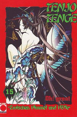 Tenjo Tenge #15