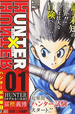 ハンターハンター 全巻セット 集英社ジャンプリミックス HUNTER×HUNTER コミックセット (SHUEISHA JUMP REMIX