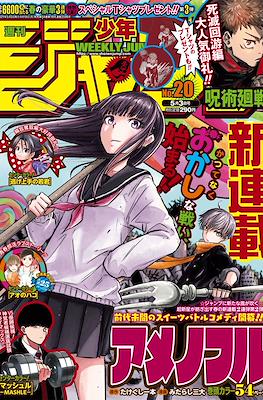 Weekly Shonen Jump 2021 #20
