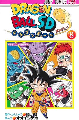 Dragon Ball SDドラゴンボール SエスDディー (Rústica con sobrecubierta) #8