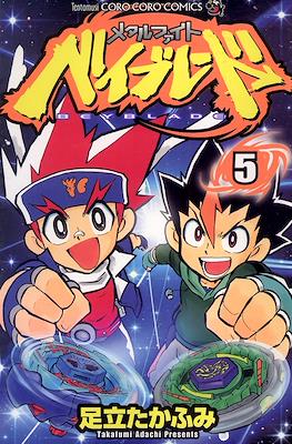 メタルファイトベイブレード (Beyblade: Metal Fusion) #5