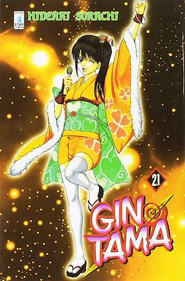 Gintama (Brossurato) #21