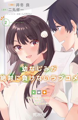 おさまけ (OsaMake) #2