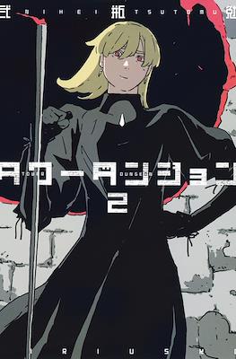タワーダンジョン Tower Dungeon #2
